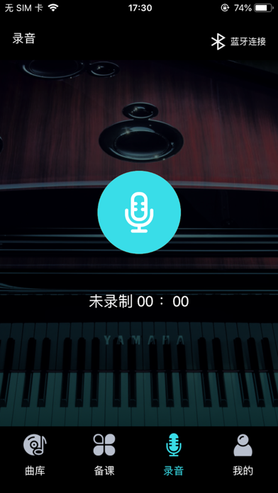 视唱练耳伴奏 for iPhone screenshot 3