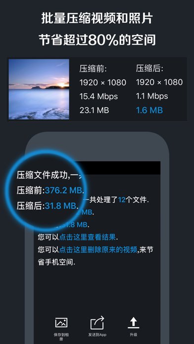 视频照片压缩大师