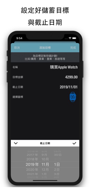 存錢罐小目標 - 存錢計劃記帳本, 儲蓄目標管理App(圖4)-速報App