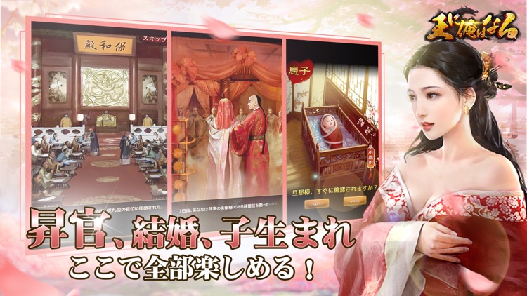 王に俺はなる - テッペンを目指せ screenshot-3