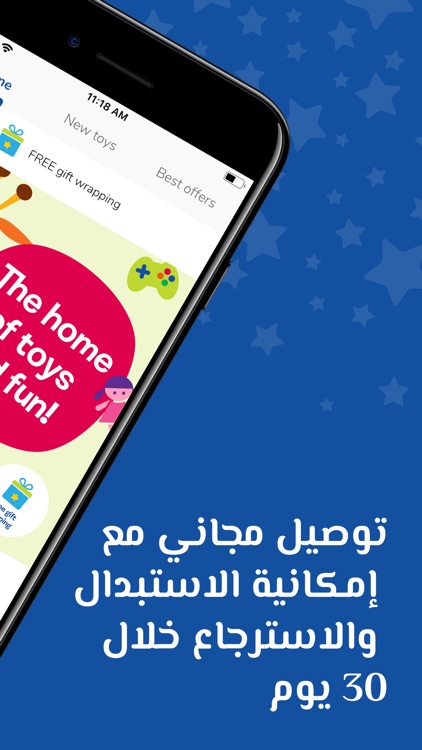 Toys 'R' Us - تويز آر أص
