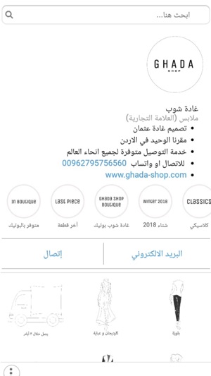 Ghada Shop(圖3)-速報App