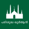 Malayalam Quran HD