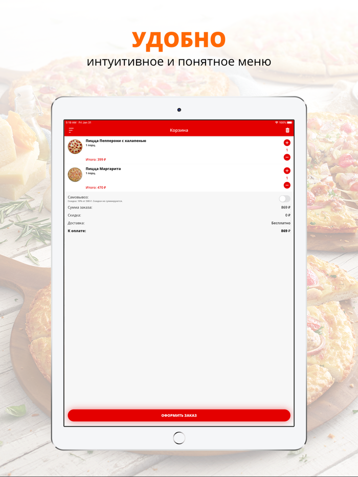 Sushi Pizza Wok  Ачинск