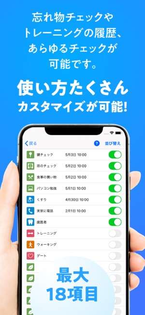 OneTapin | 日頃の習慣タップで確認(圖2)-速報App