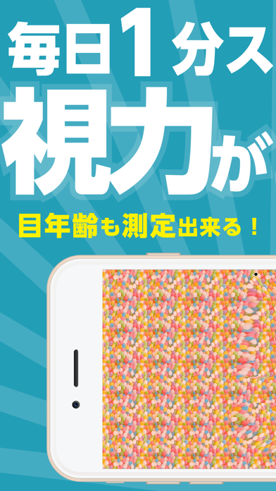 スマホ老眼クリニック Iphoneアプリ Applion