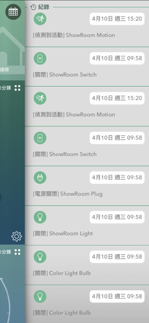 ΣCasa (Sigma Casa) - SmartHome(圖4)-速報App