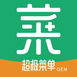 超极菜单集OEM