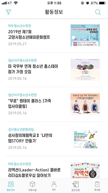 고양시 청소년재단