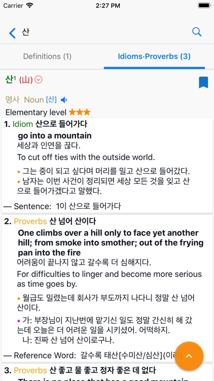 Korean Learners' Dictionary screenshot-4