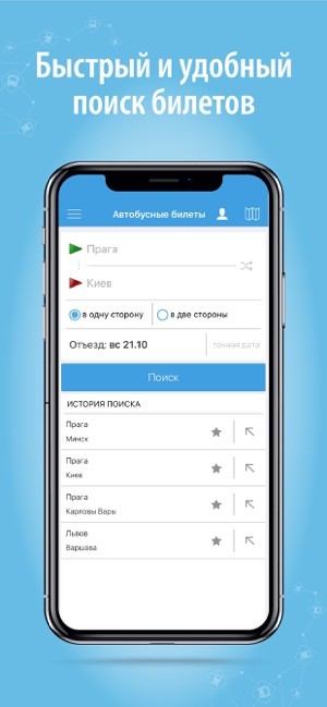 INFOBUS: Автобусные билеты