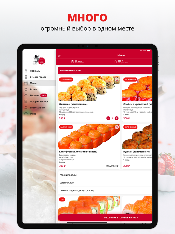 Якудза  Снежинск