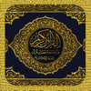 ezQuran - Easy Read Quran - Digital Ummah