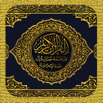 ezQuran - Easy Read Quran pour pc