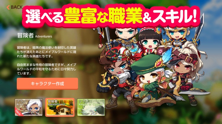 メイプルストーリーM screenshot-3