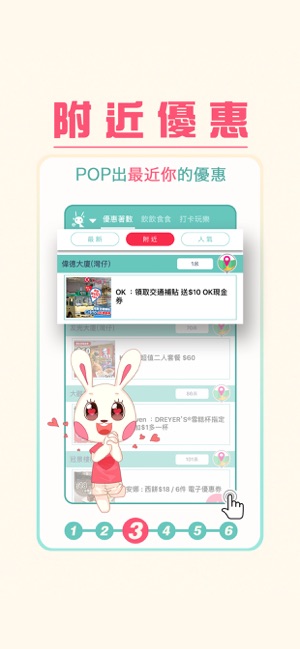 POPsale(圖3)-速報App