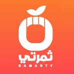 ثمرتي