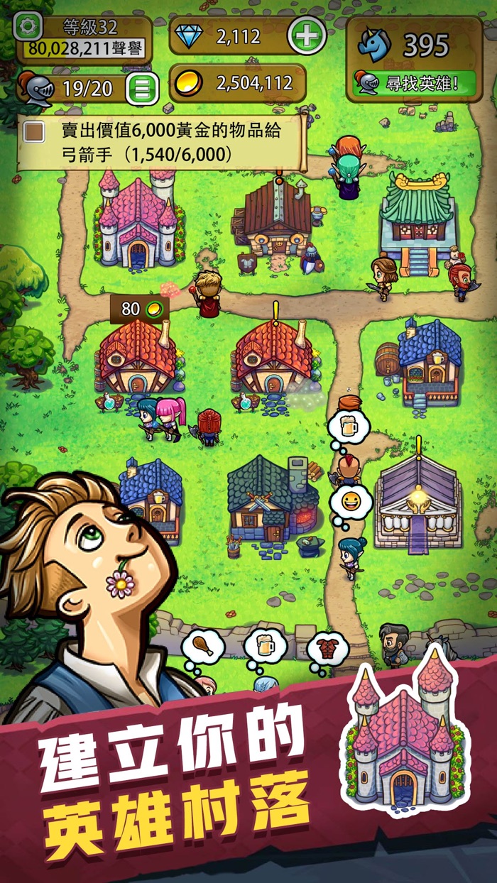 艾麗莎的國度 Hero Park