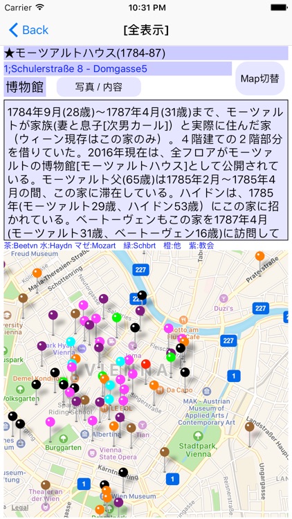 ウィーン音楽史跡マップ