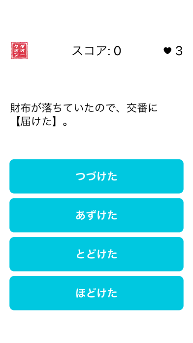 N3文字 screenshot 2