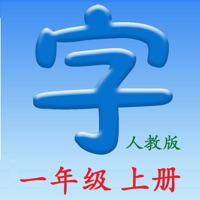 语文一年级上册 (人教版)  PC 용