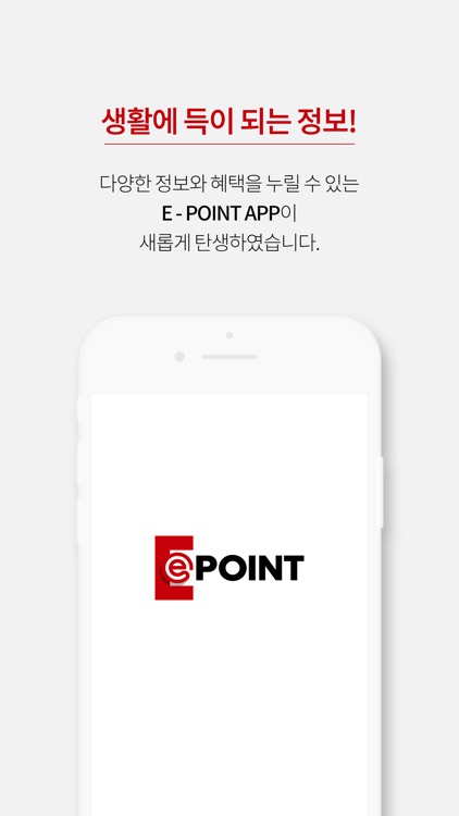 이포인트 (EPOINT)