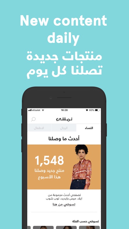 Namshi Fashion - نمشي للأزياء