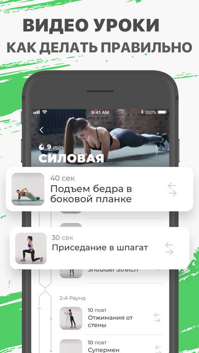 Занятия для похудения дома — скриншот 1