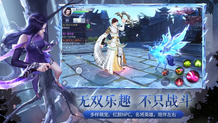 大唐无双 screenshot-6