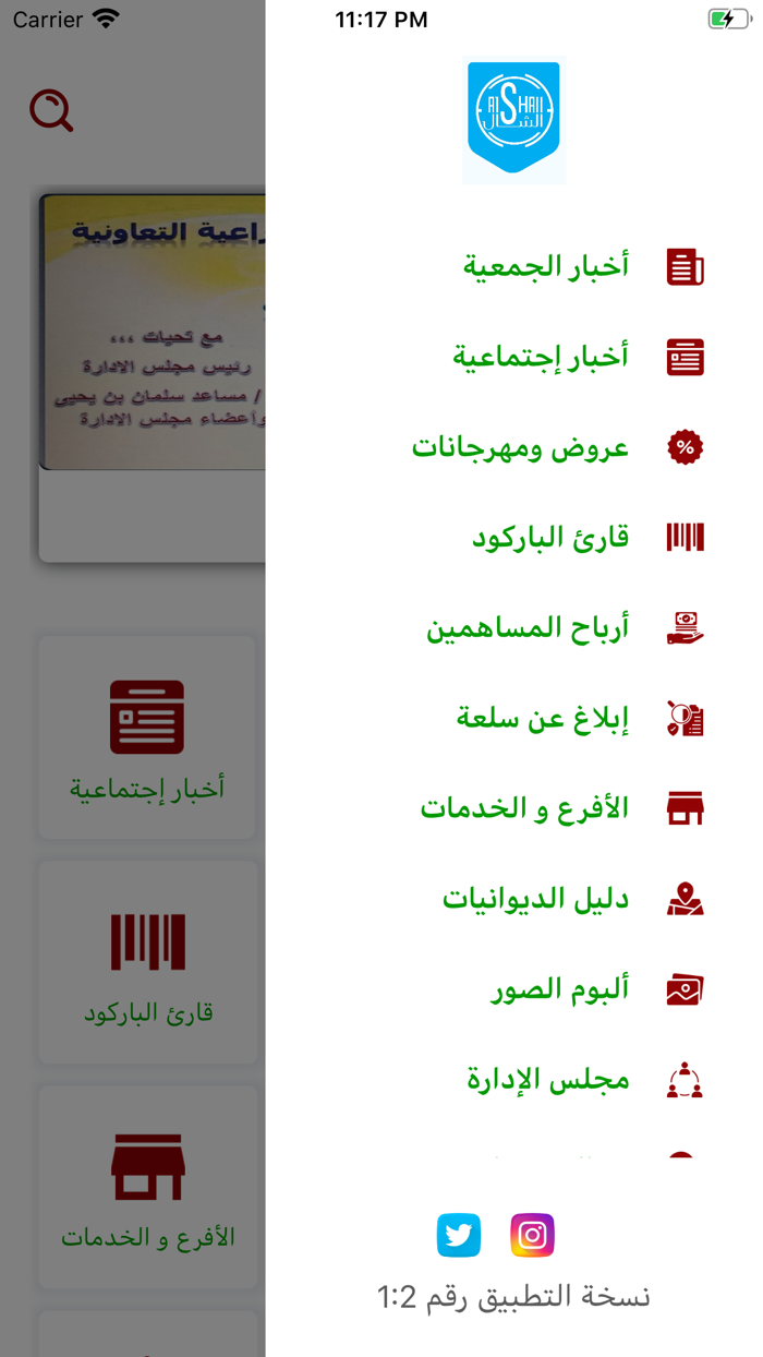 جمعية الوفرة الزراعية