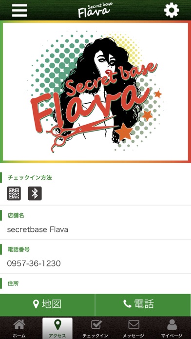 secretbase Flavaの公式アプリ screenshot 4