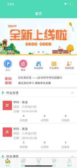 Game screenshot 天天学(教师) mod apk