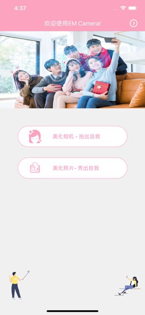 EM Camera(圖1)-速報App