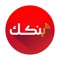 Bank of Khartoum’s بنكك  (BANKAK) is a smart app (previously known as mBOK) designed for its customers to access their bank accounts or mobile accounts with ease and safety