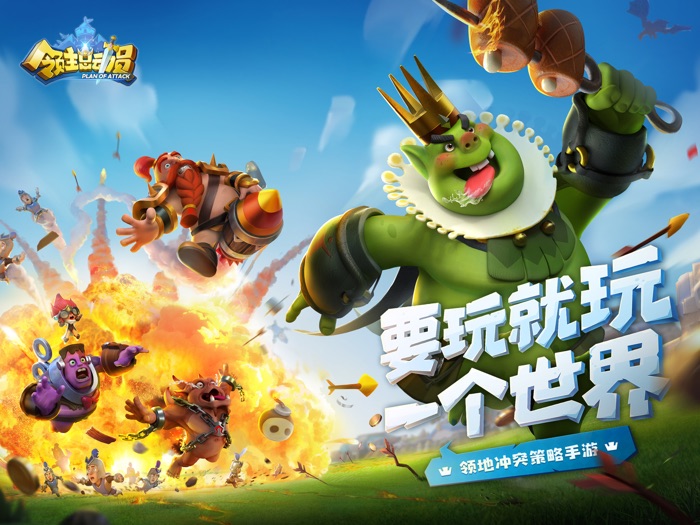 领主总动员-部落战争卡牌手游