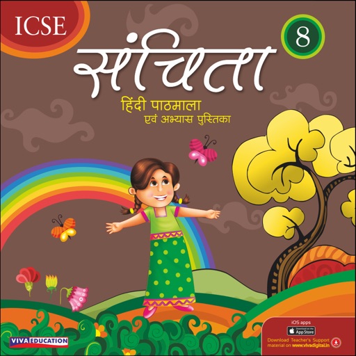 Viva Sanchita Class 8 iOS App