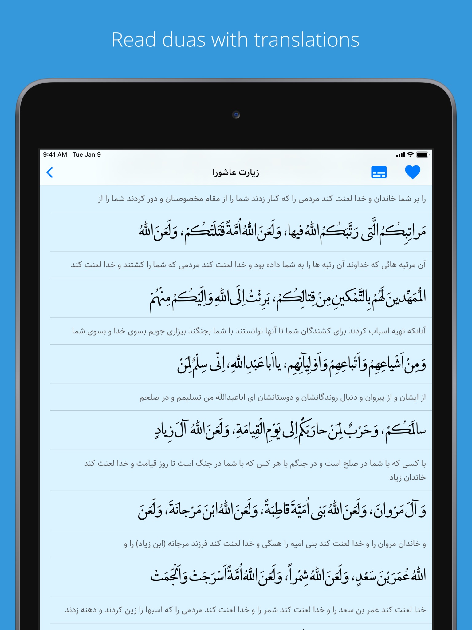 Mafatih al-Jinan screenshot 3