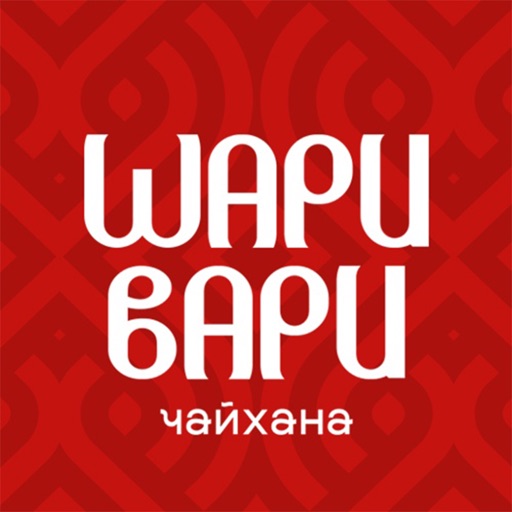 Шари Вари