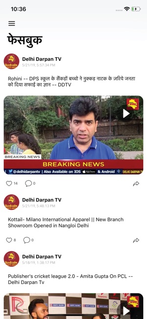 Delhi Darpan TV(圖5)-速報App