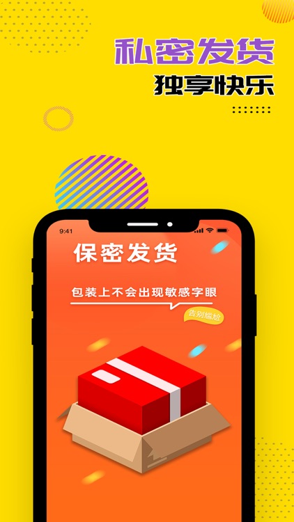快吻成人情趣社区 screenshot-3