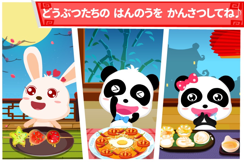 Little Panda Chinese Food screenshot 4