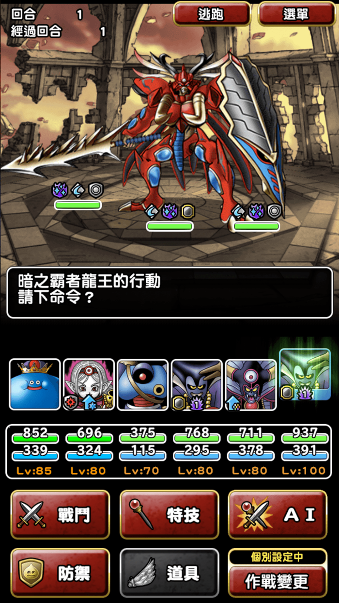 勇者鬥惡龍 怪物仙境 SUPER LIGHT