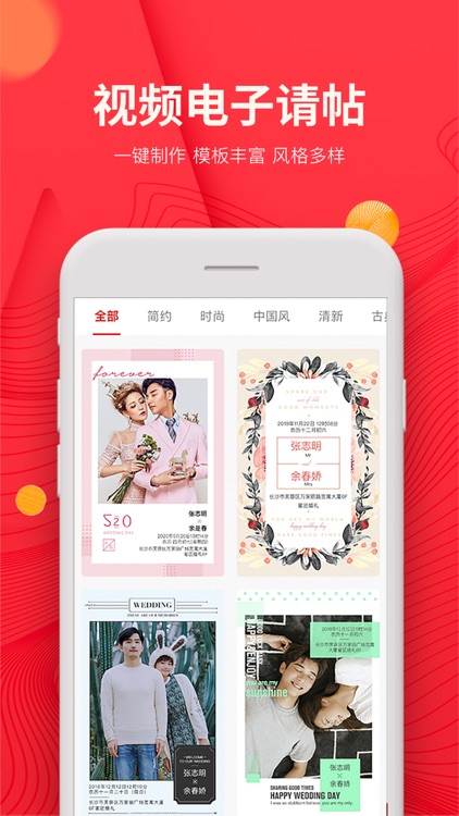 蜜匠婚礼-婚礼结婚首选APP screenshot-3