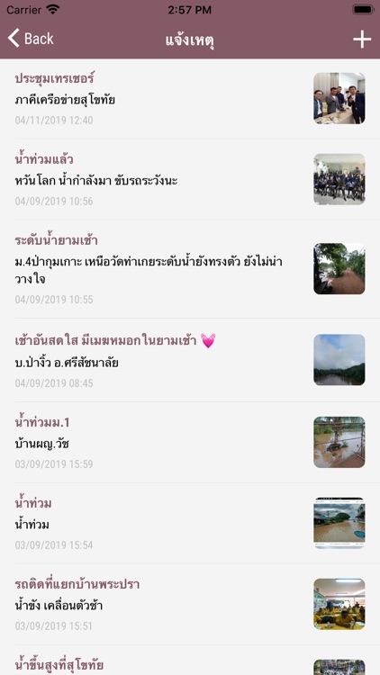 Link P : Sukhothai screenshot-7