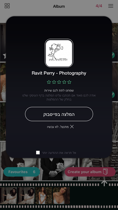 Ravit Perry - Photography screenshot 3
