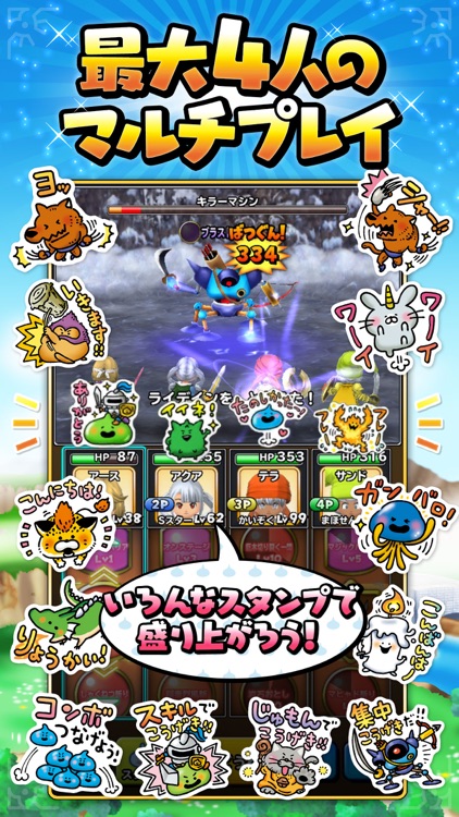 星のドラゴンクエスト