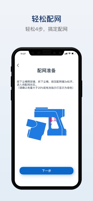 Tineco(圖2)-速報App