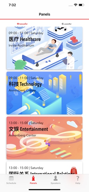 PWCS 2019(圖2)-速報App