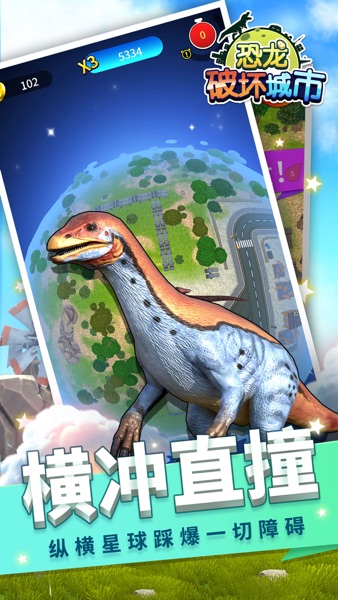【图】恐龙破坏城市–暴走恐龙闪现城市街头(截图3)