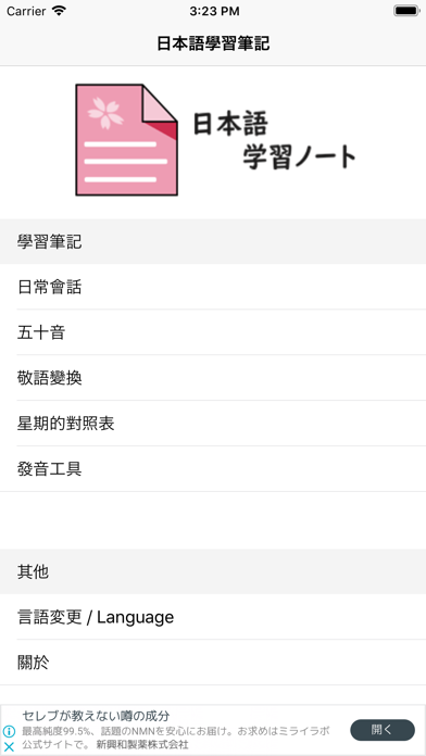 App preview